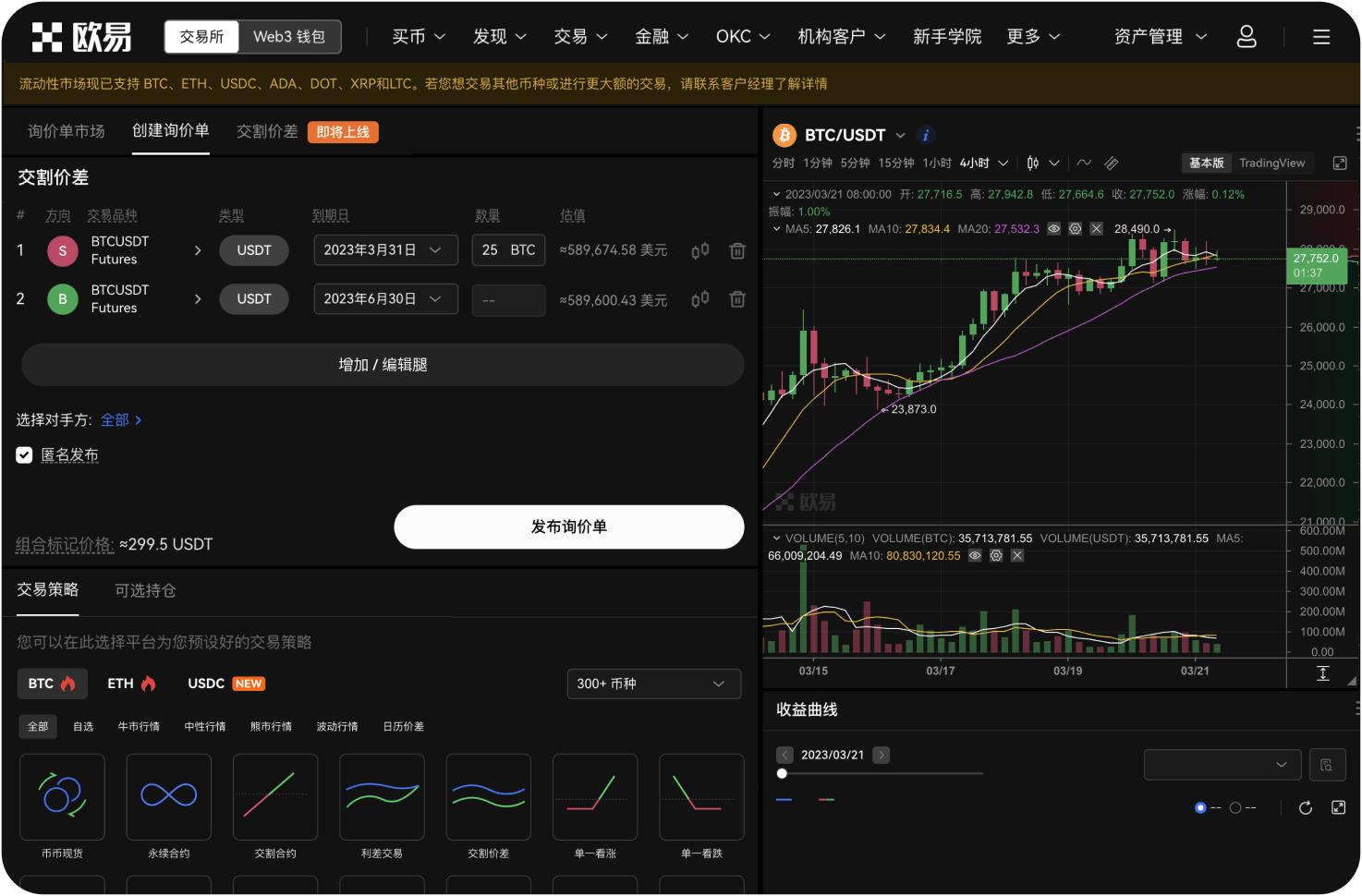 为什么P2P交易时找不到合适的商家